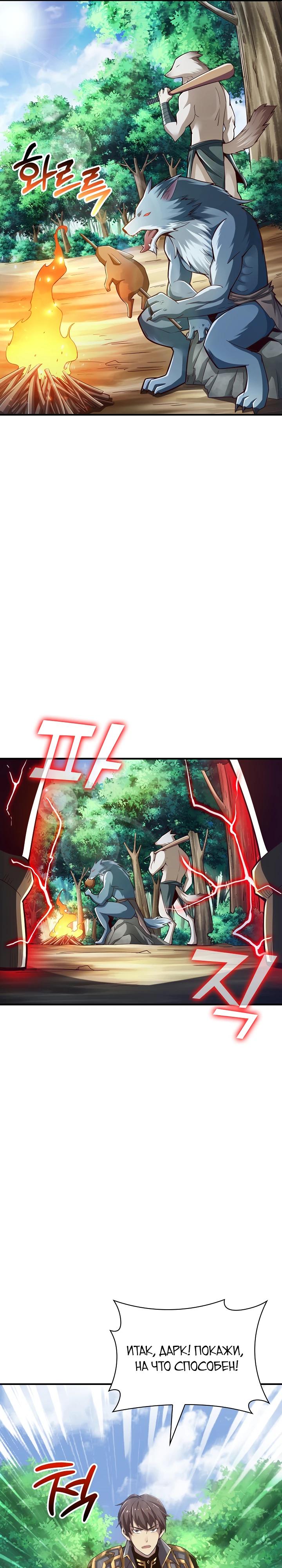 Глава 3 - страница 37