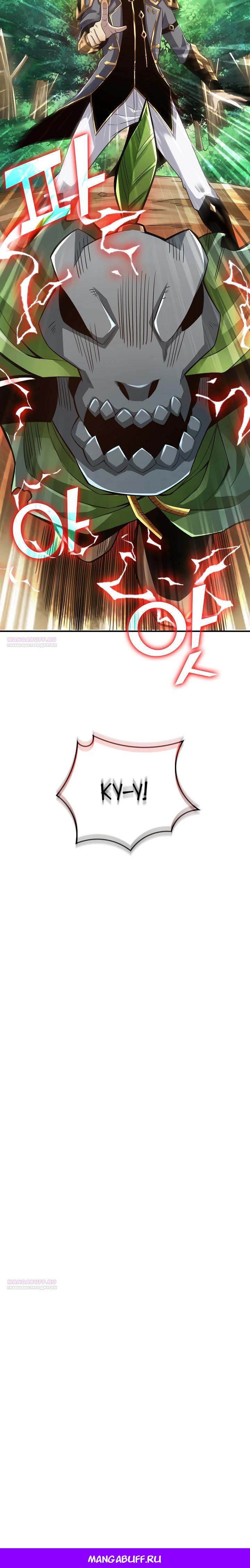 Глава 3 - страница 38