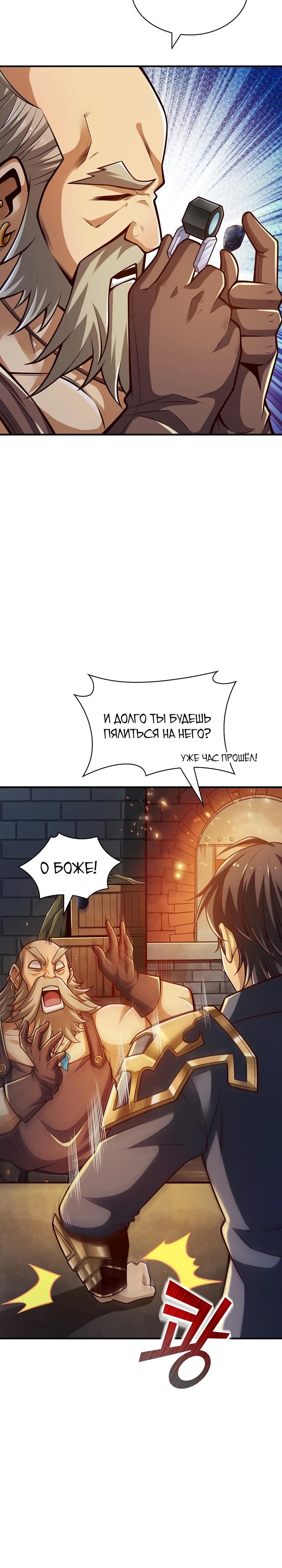 Глава 3 - страница 6