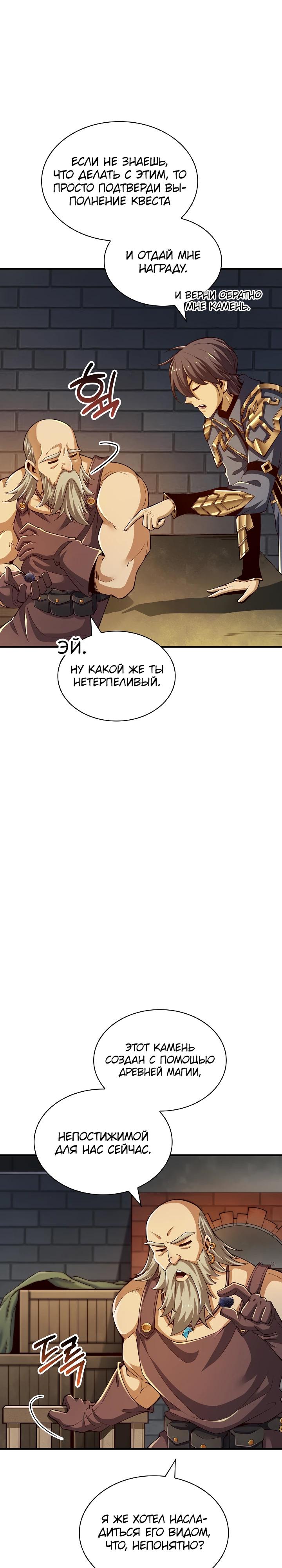 Глава 3 - страница 7