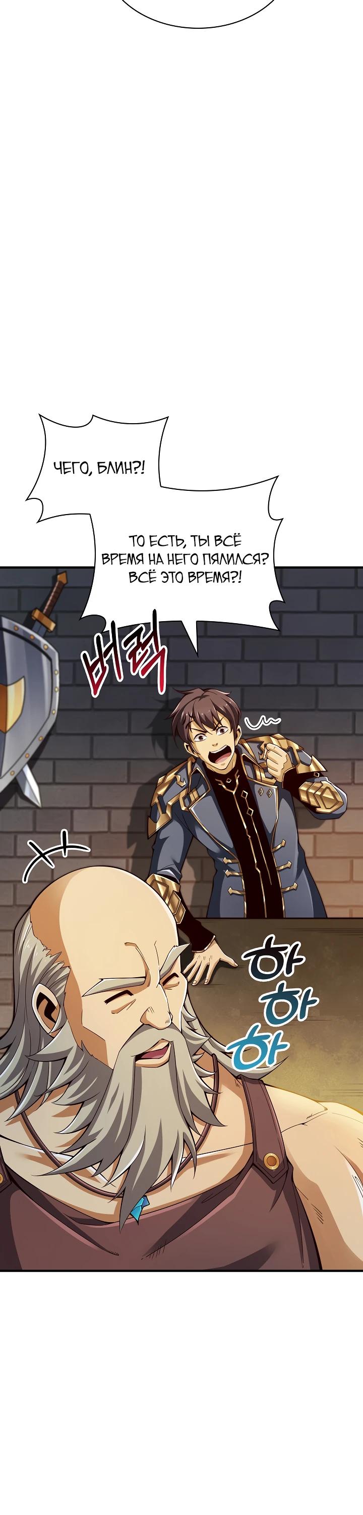 Глава 3 - страница 8