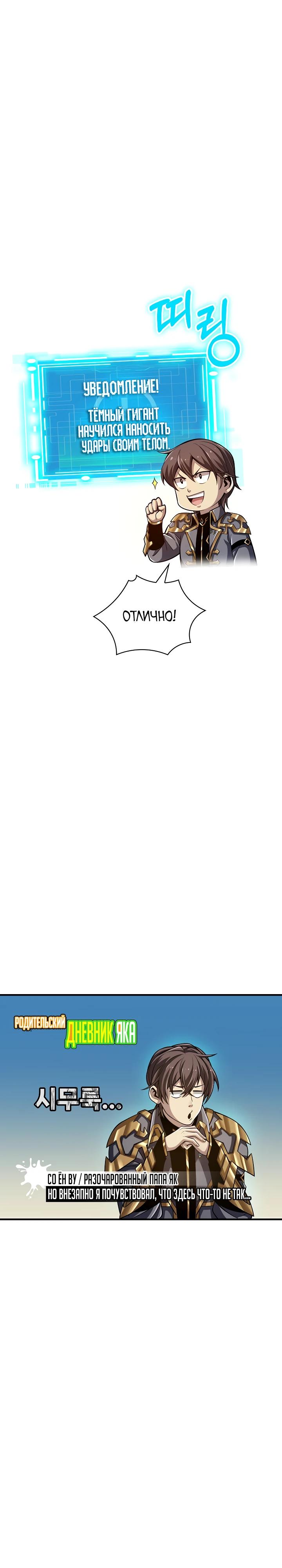 Глава 4 - страница 10