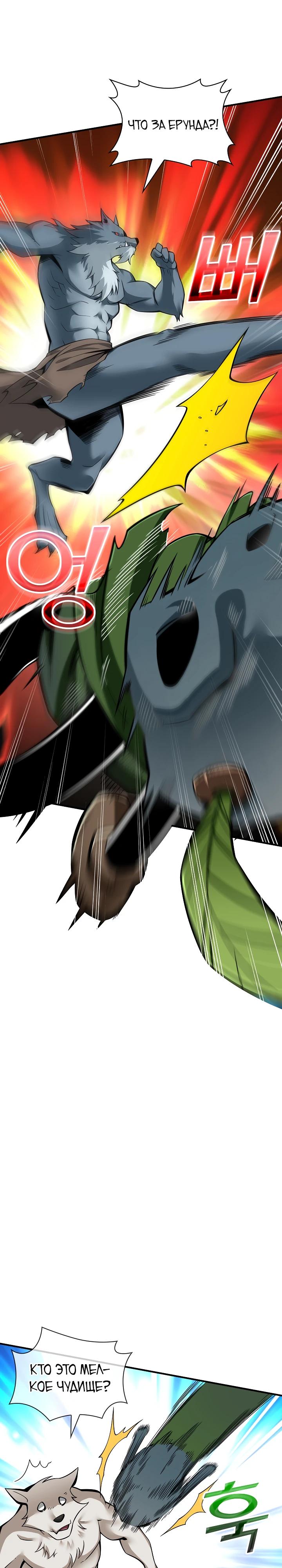 Глава 4 - страница 13