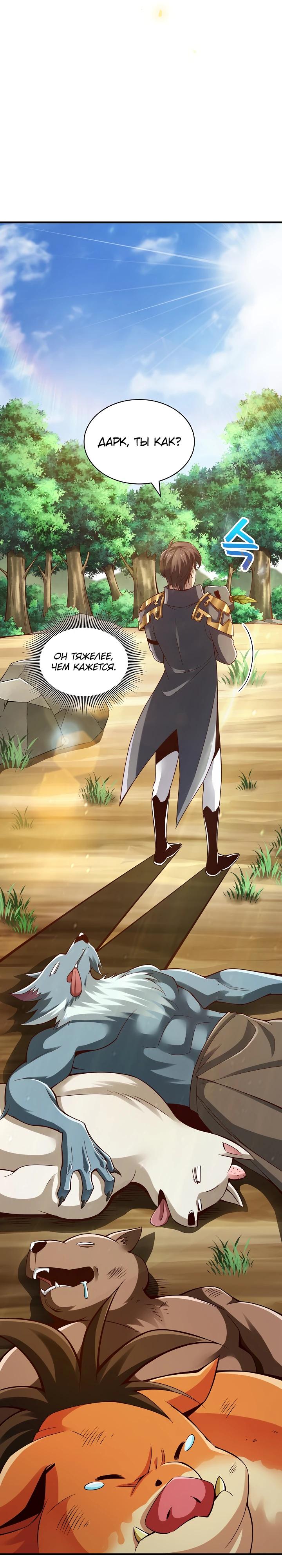 Глава 4 - страница 16