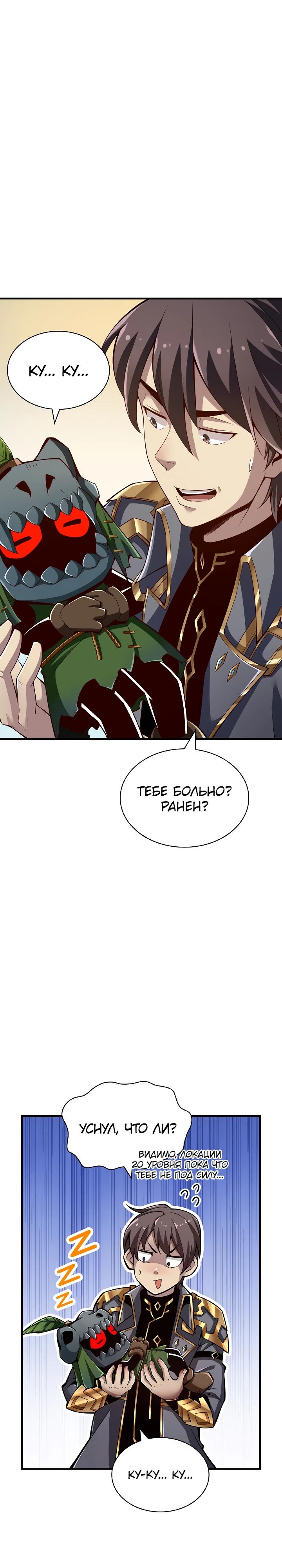 Глава 4 - страница 17