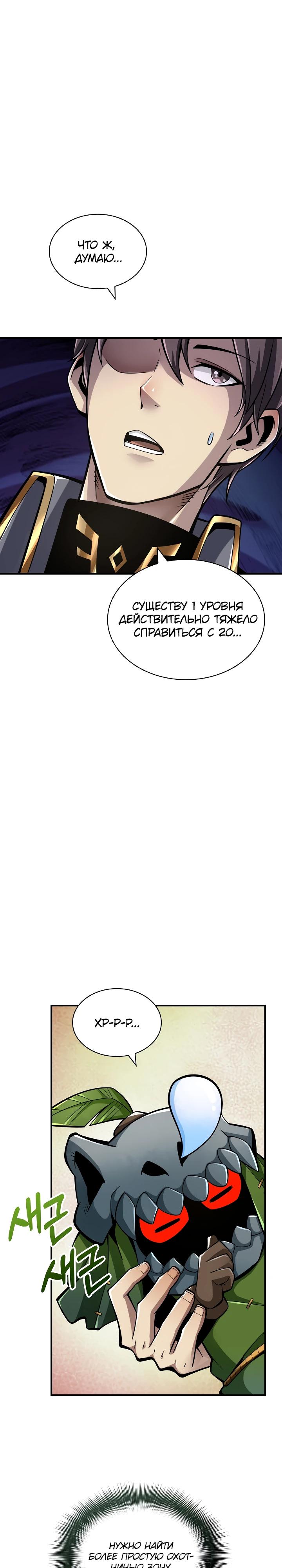 Глава 4 - страница 18