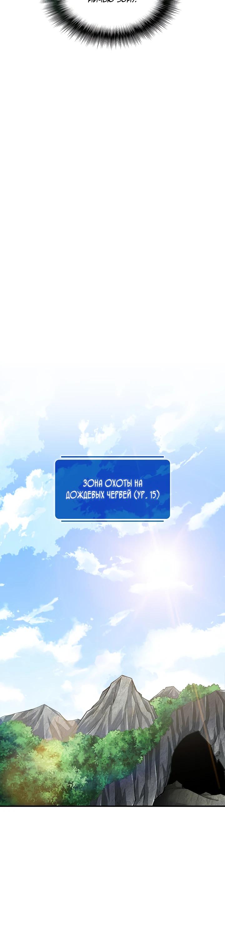 Глава 4 - страница 19