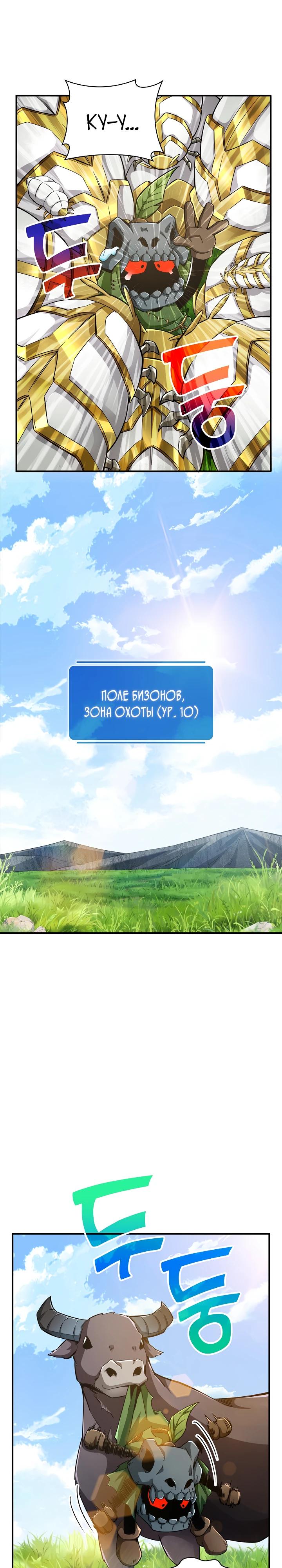 Глава 4 - страница 20