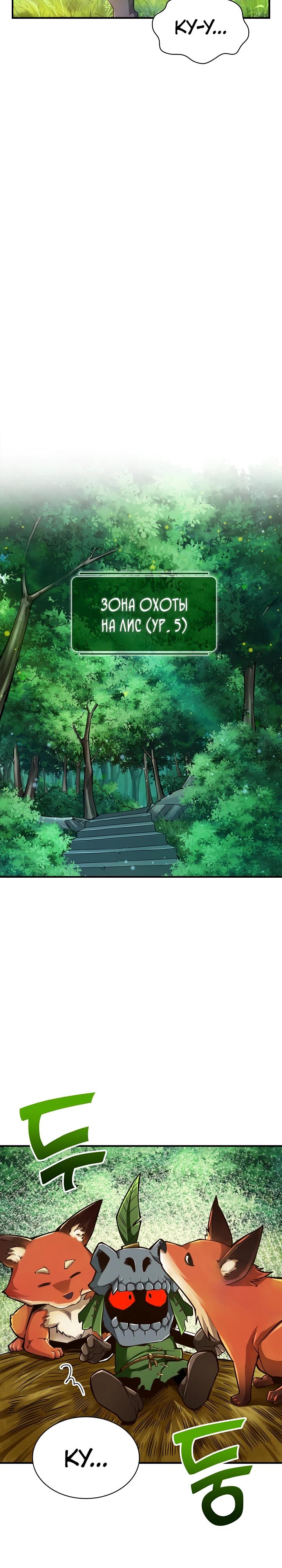 Глава 4 - страница 21