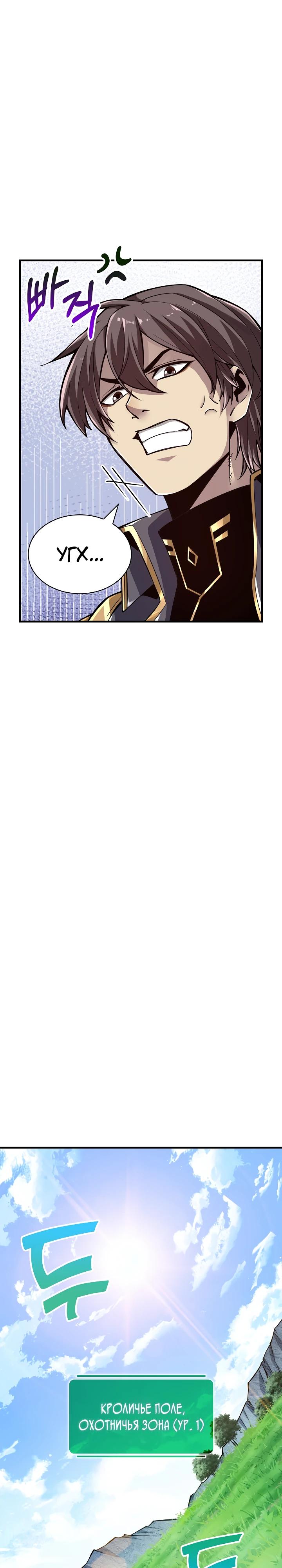 Глава 4 - страница 22