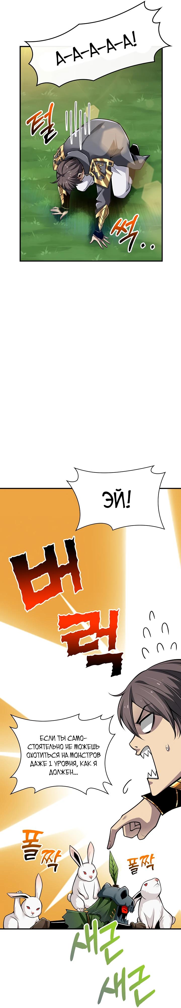 Глава 4 - страница 24