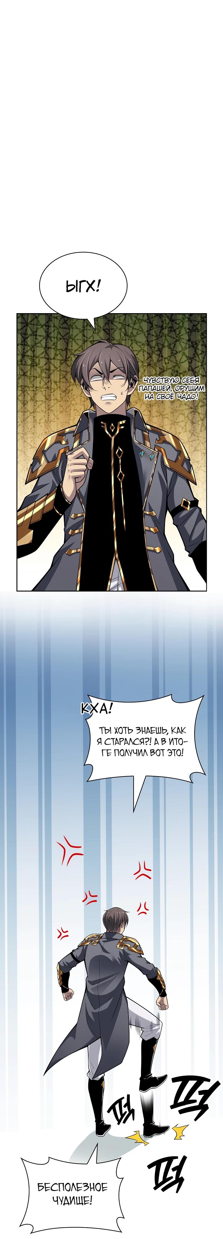 Глава 4 - страница 25