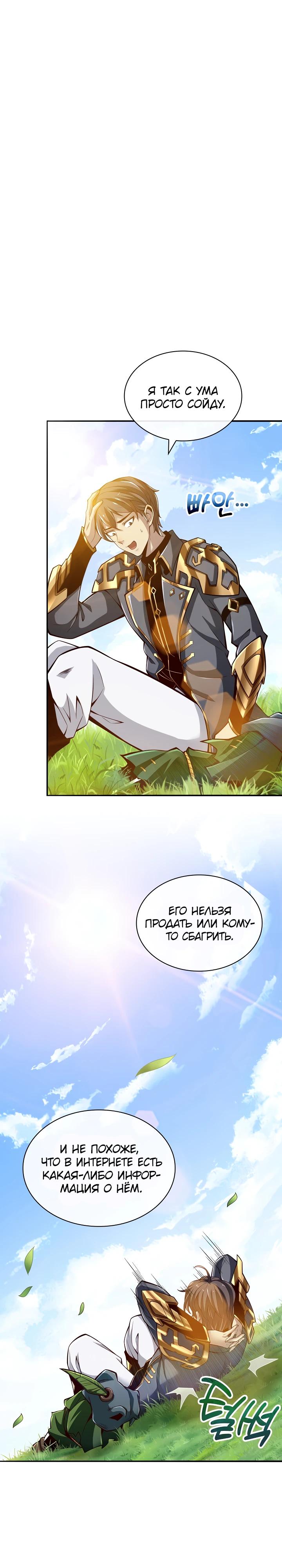 Глава 4 - страница 26