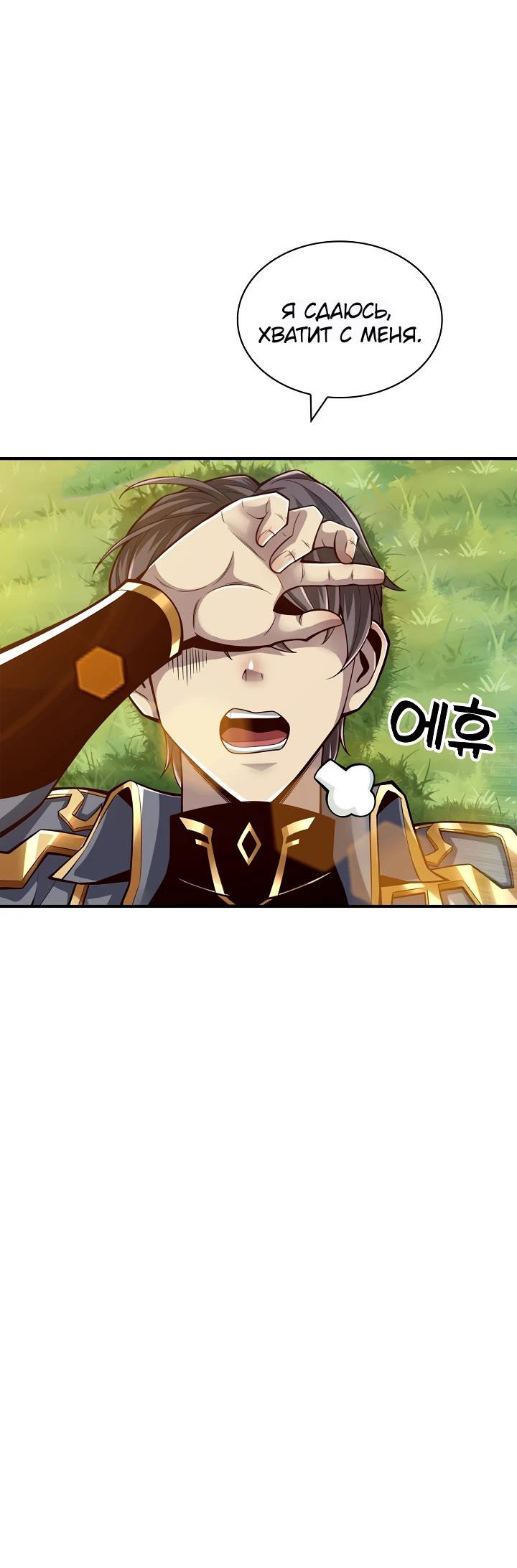 Глава 4 - страница 27