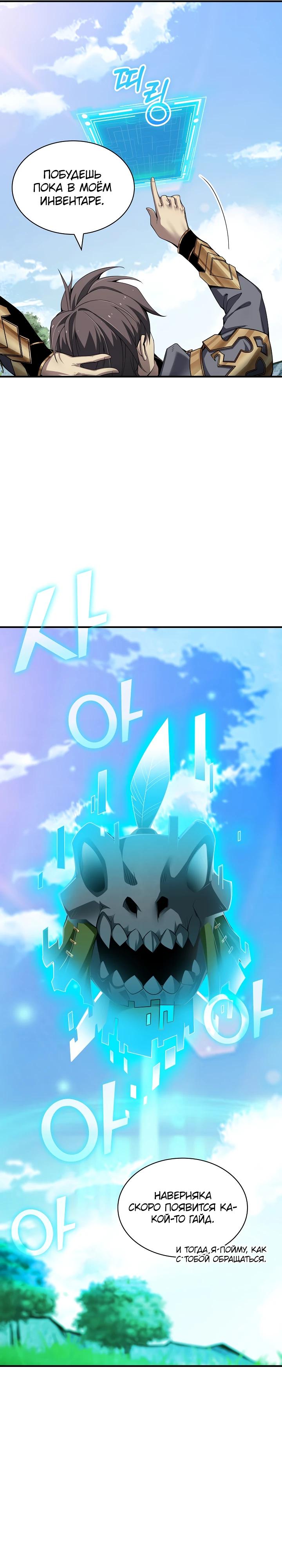 Глава 4 - страница 28