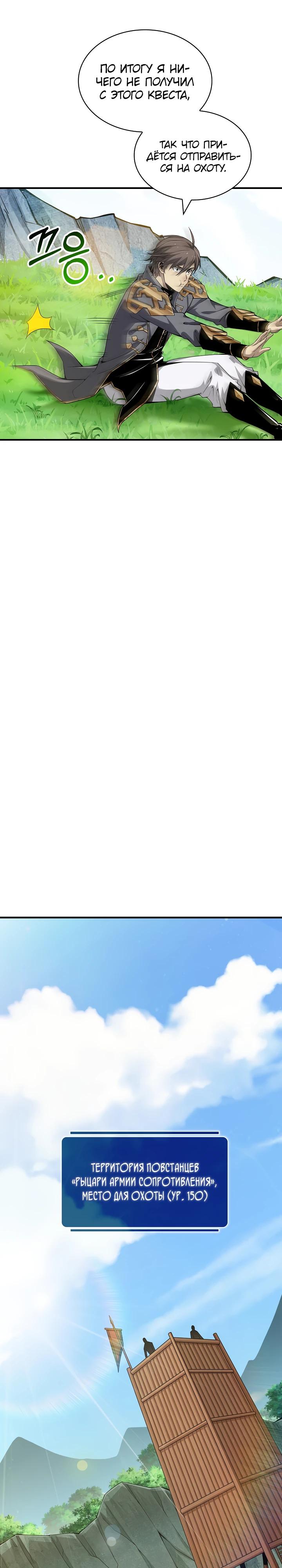 Глава 4 - страница 29