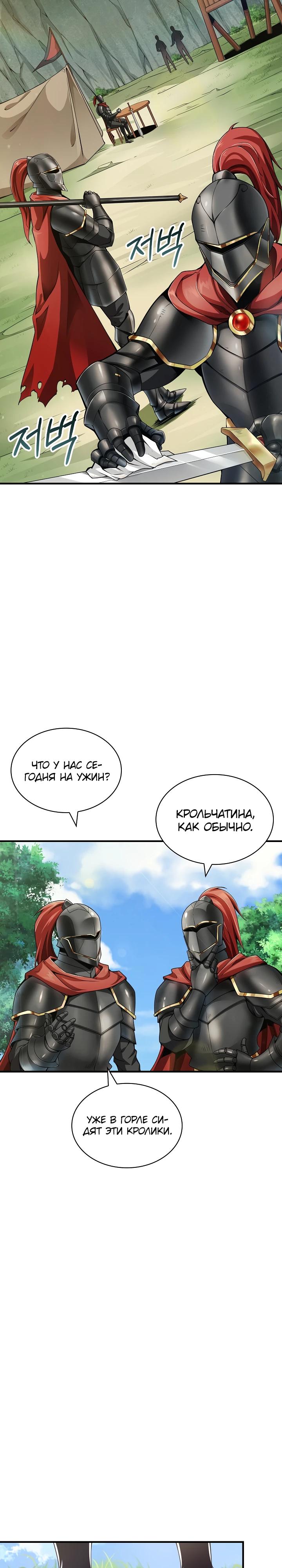 Глава 4 - страница 30