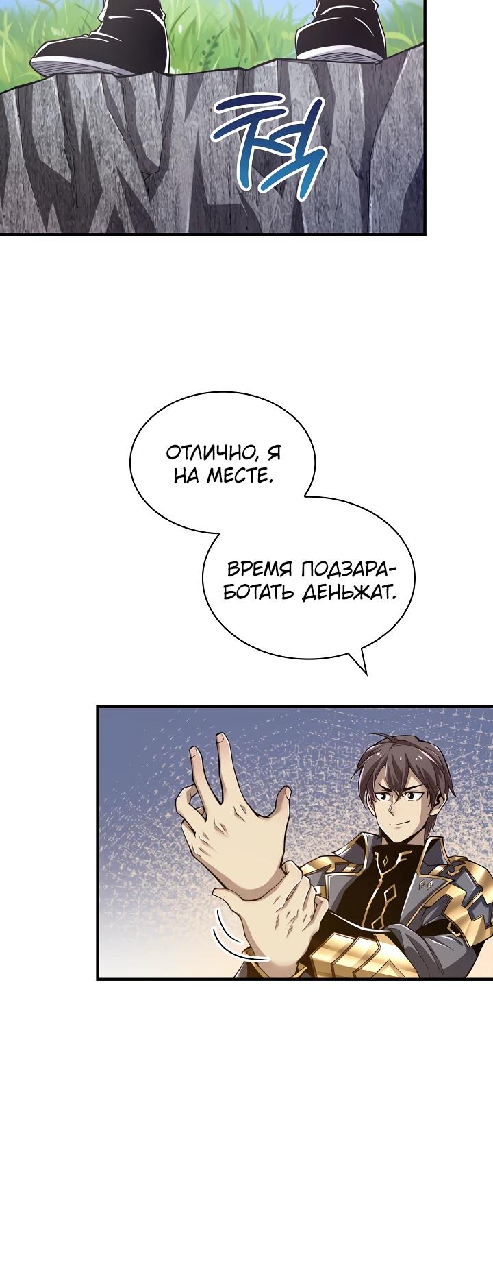 Глава 4 - страница 31