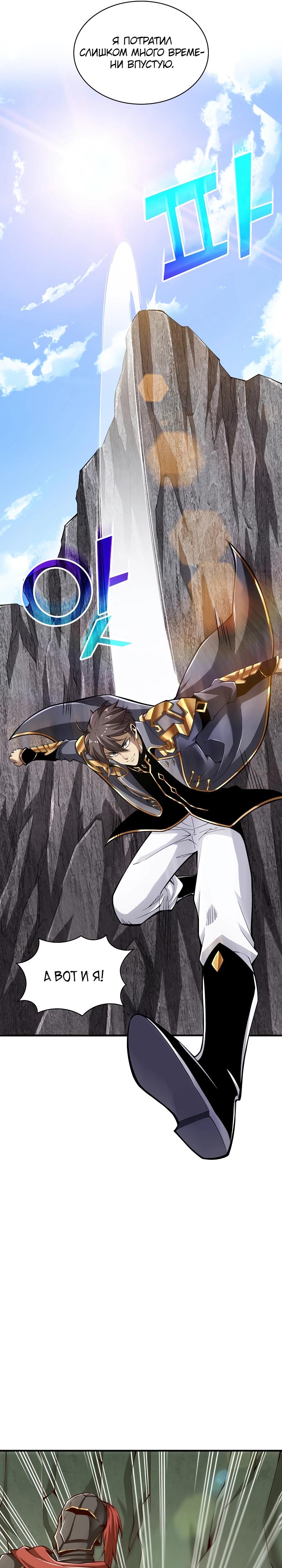 Глава 4 - страница 32