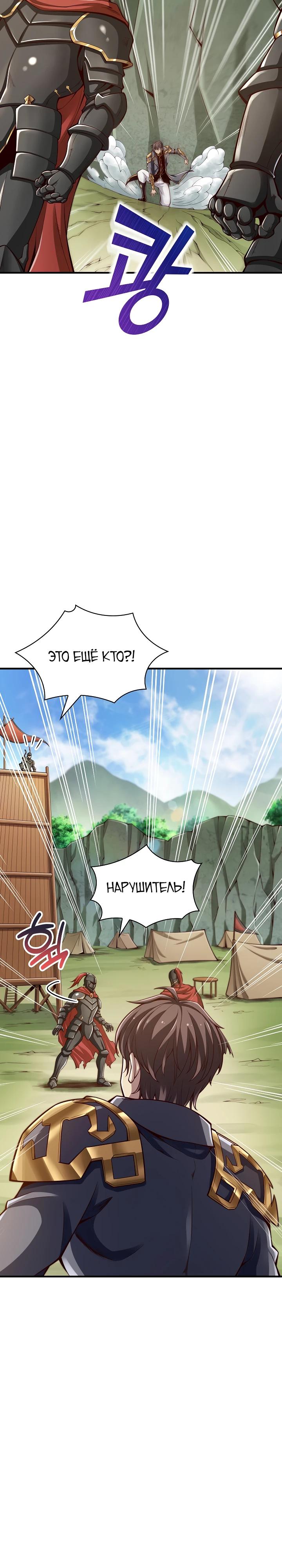 Глава 4 - страница 33