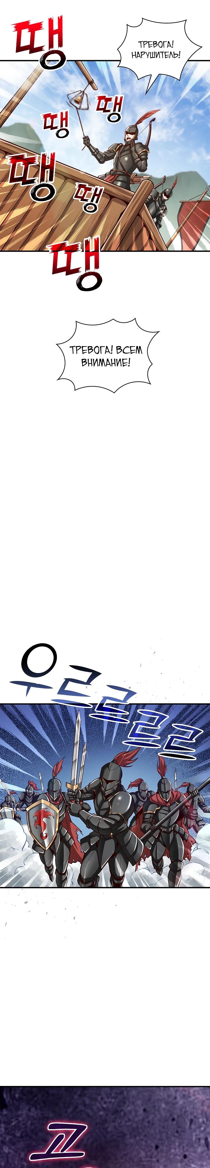 Глава 4 - страница 34