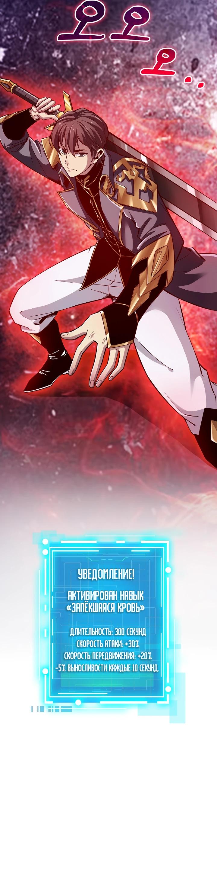 Глава 4 - страница 35