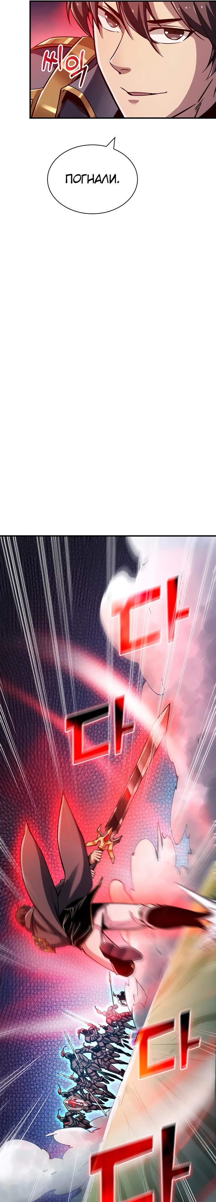 Глава 4 - страница 36