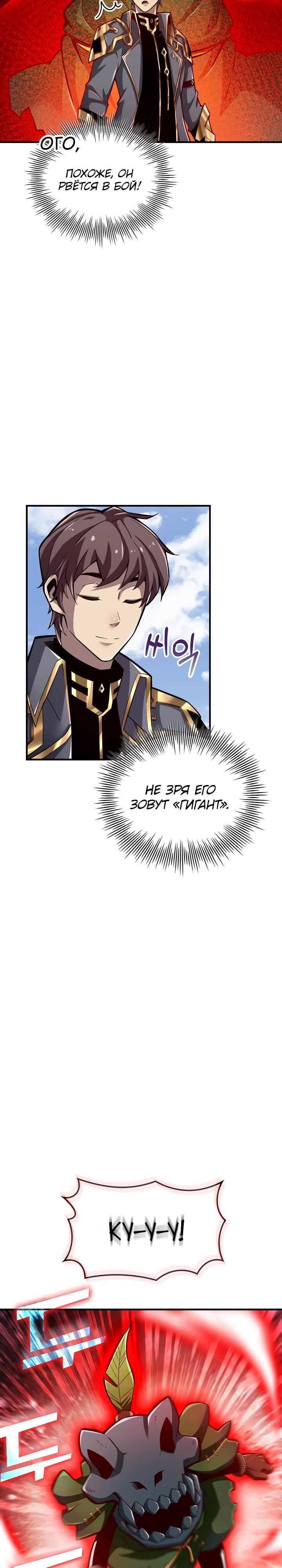 Глава 4 - страница 6