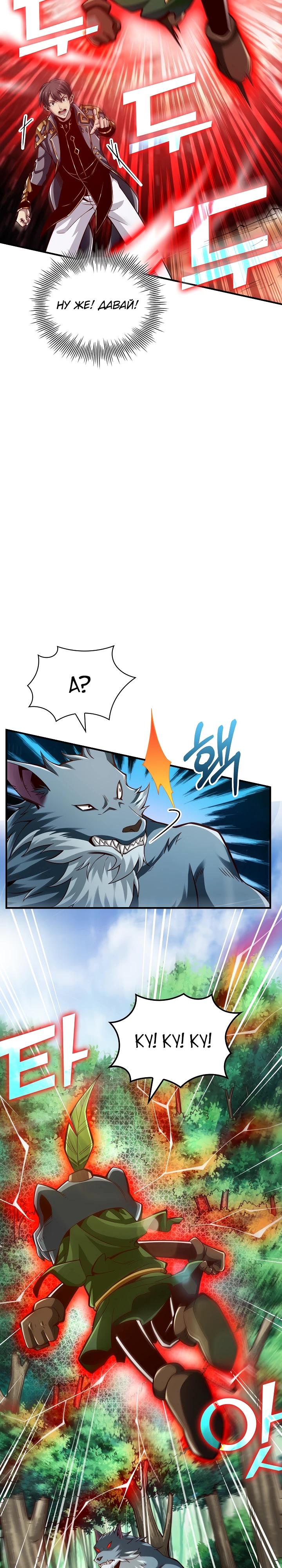 Глава 4 - страница 7