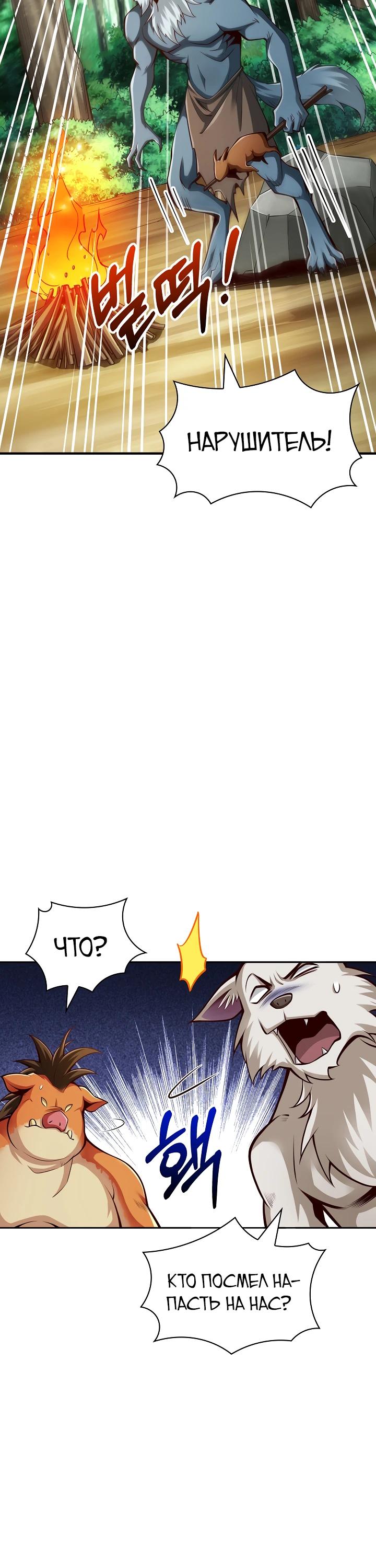 Глава 4 - страница 8