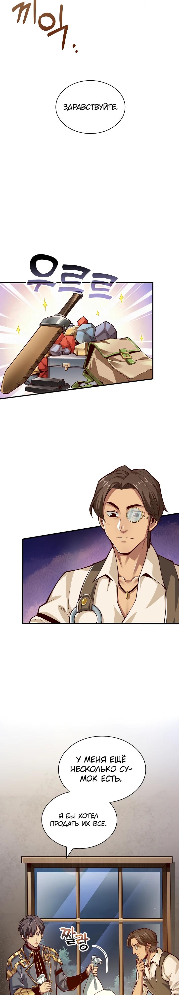 Глава 5 - страница 11