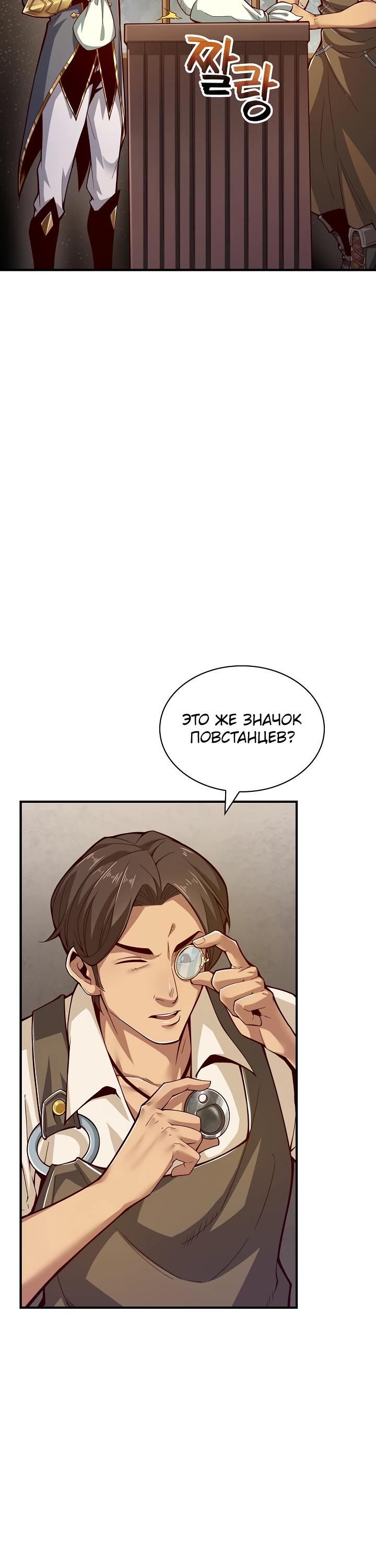 Глава 5 - страница 12