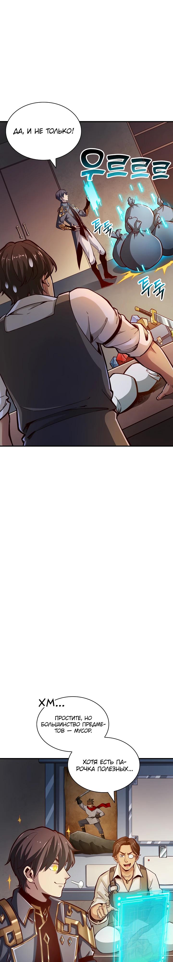 Глава 5 - страница 13