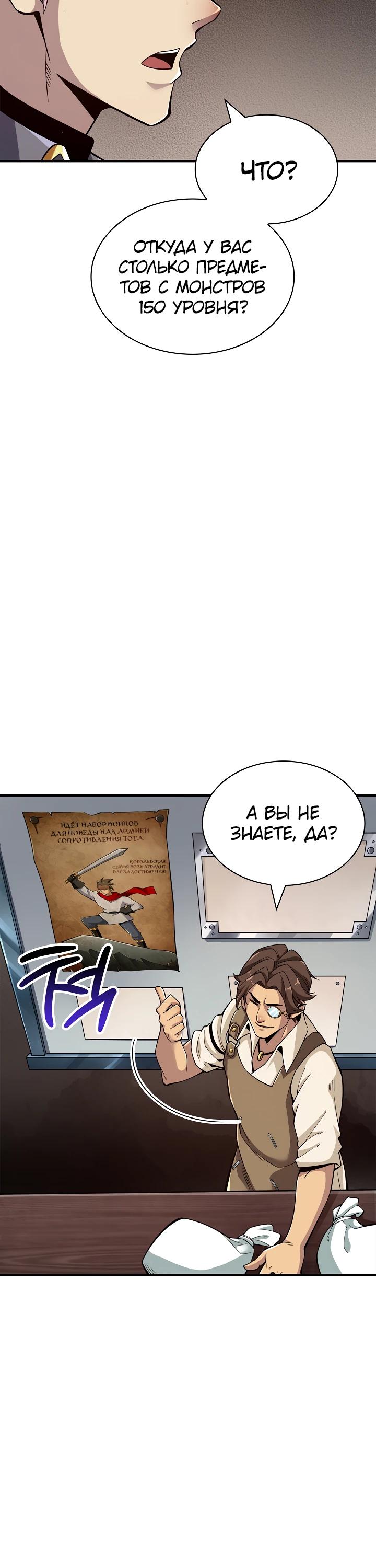 Глава 5 - страница 16