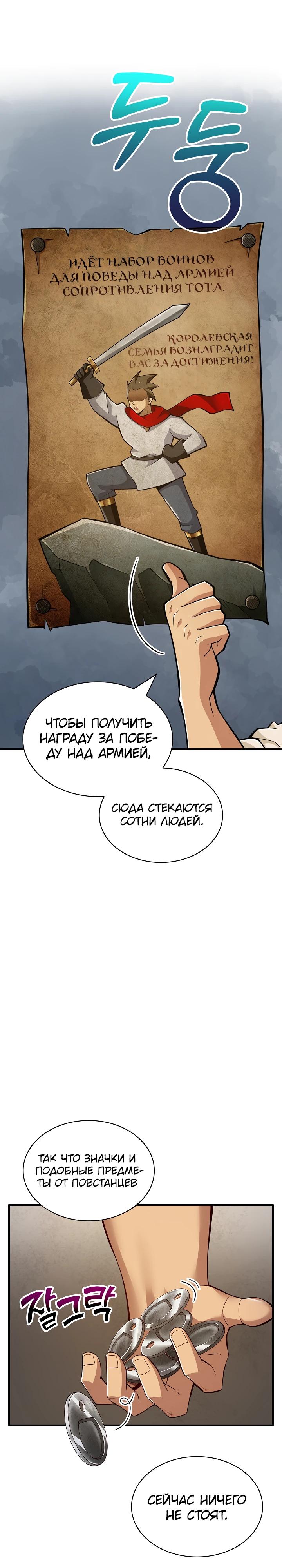 Глава 5 - страница 17