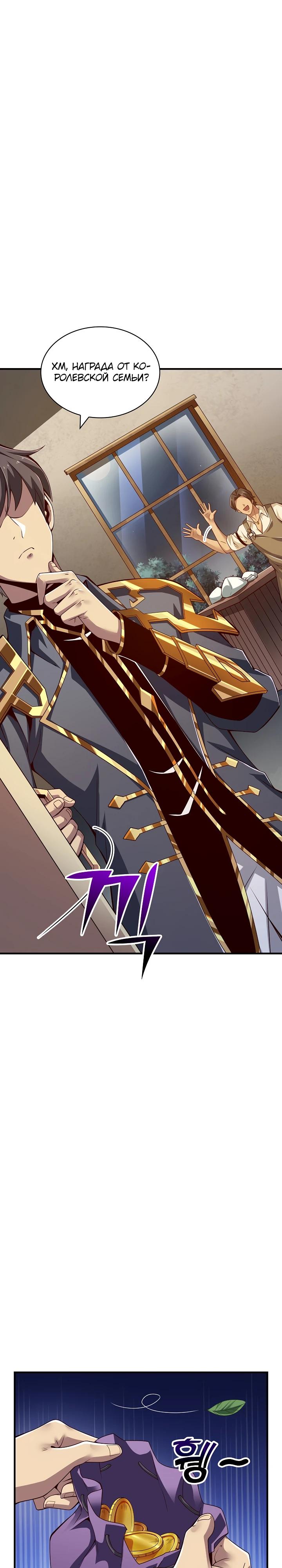 Глава 5 - страница 18