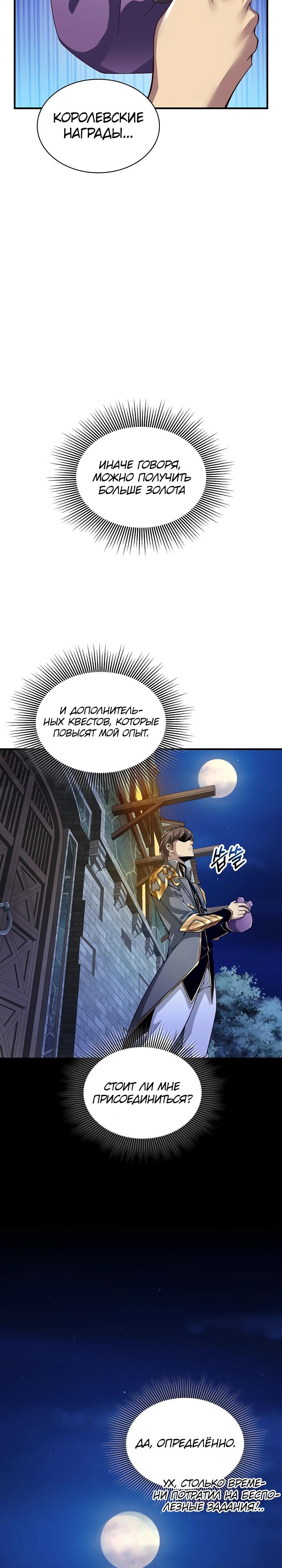 Глава 5 - страница 19