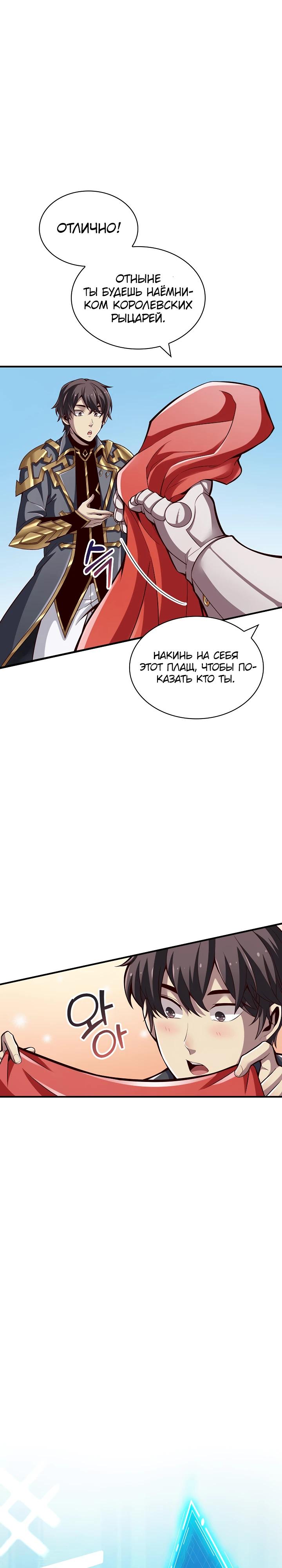 Глава 5 - страница 22