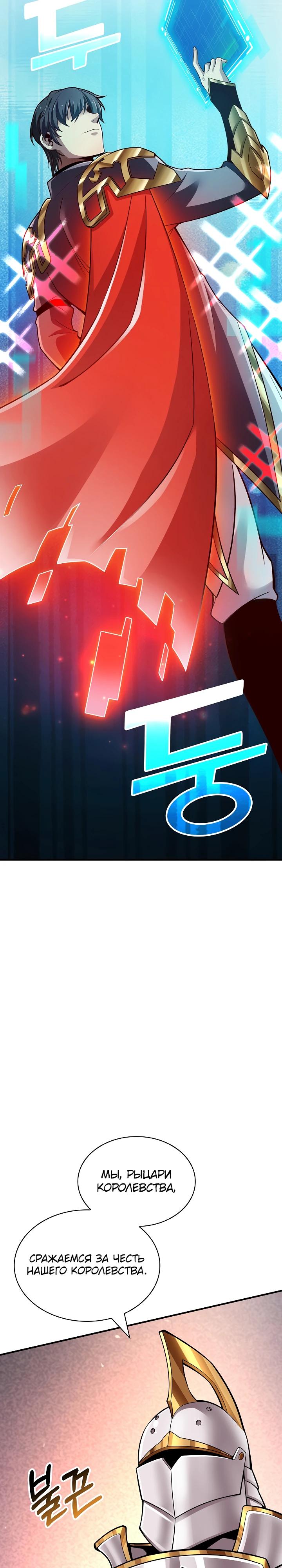 Глава 5 - страница 23