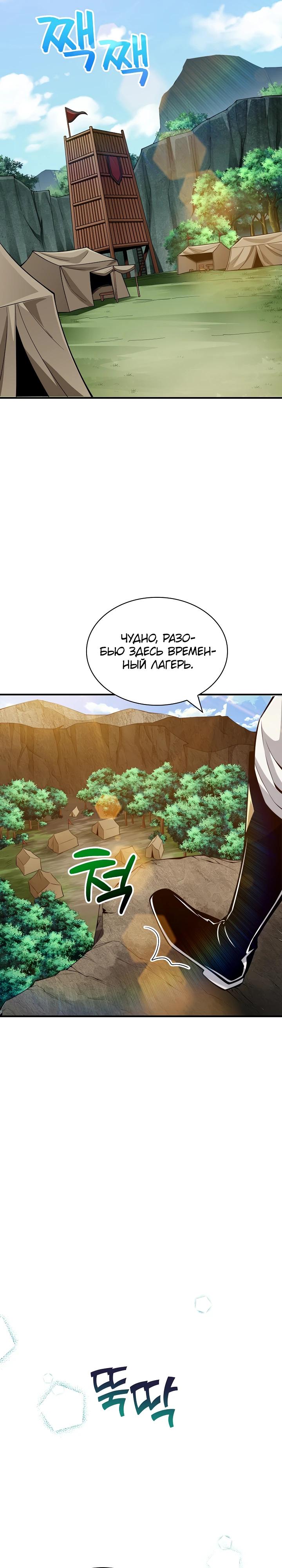 Глава 5 - страница 25