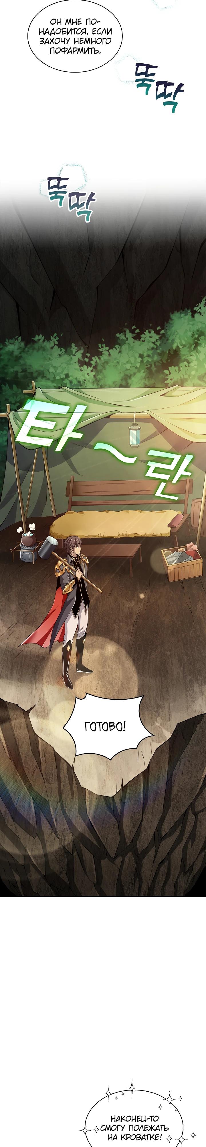 Глава 5 - страница 26