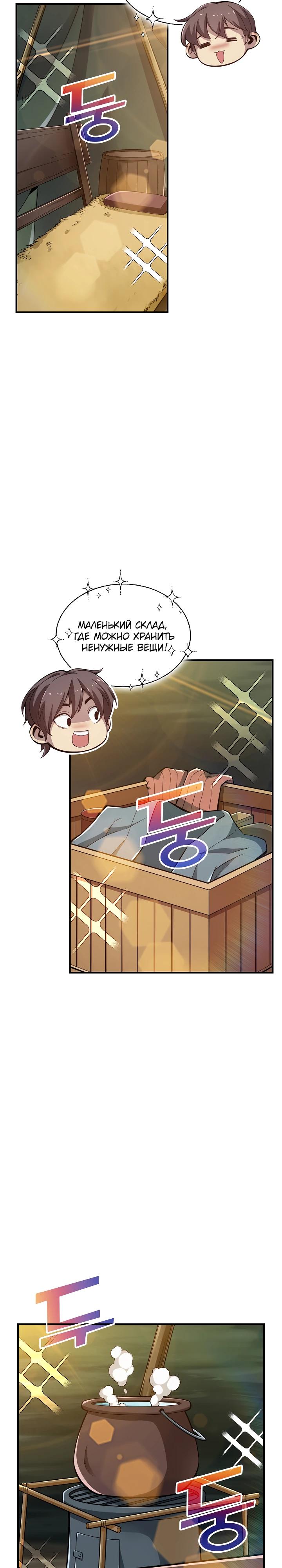 Глава 5 - страница 27
