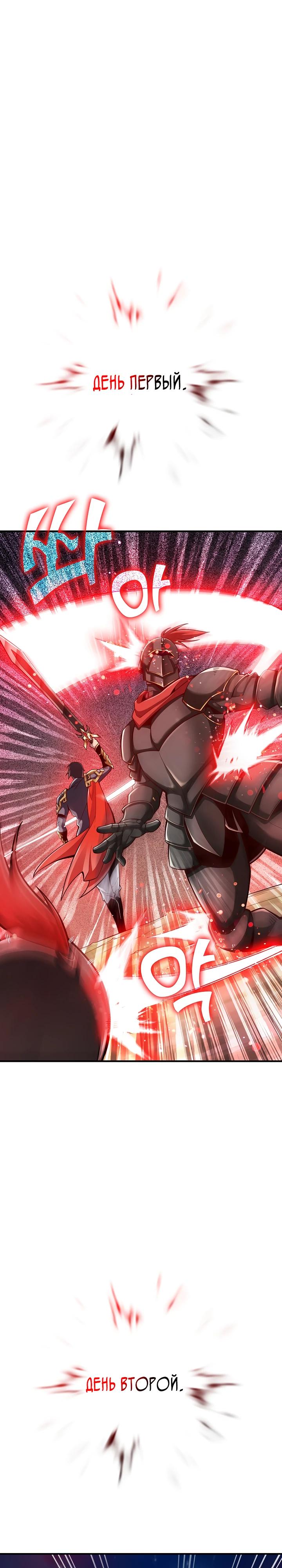 Глава 5 - страница 29