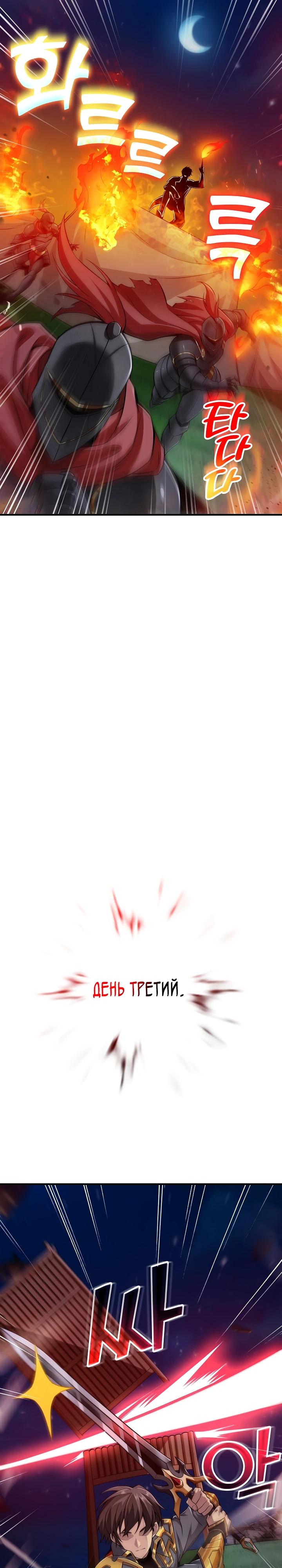 Глава 5 - страница 30