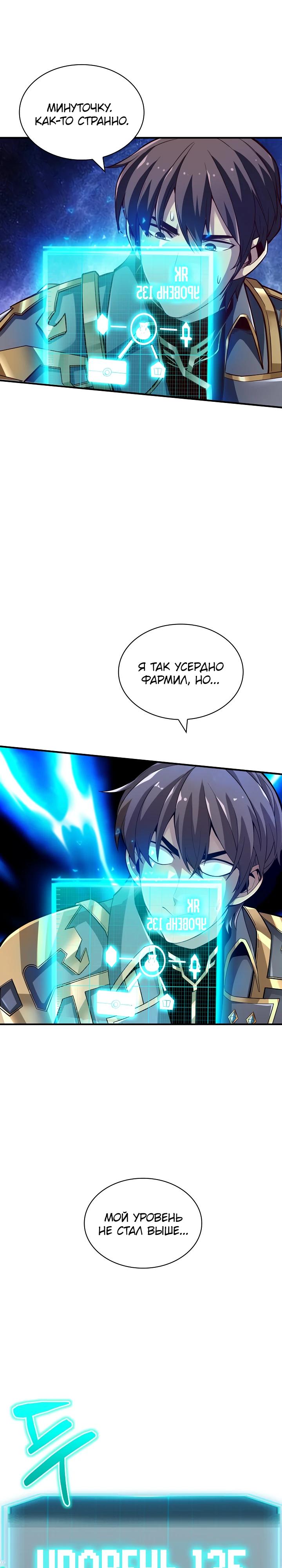 Глава 5 - страница 33