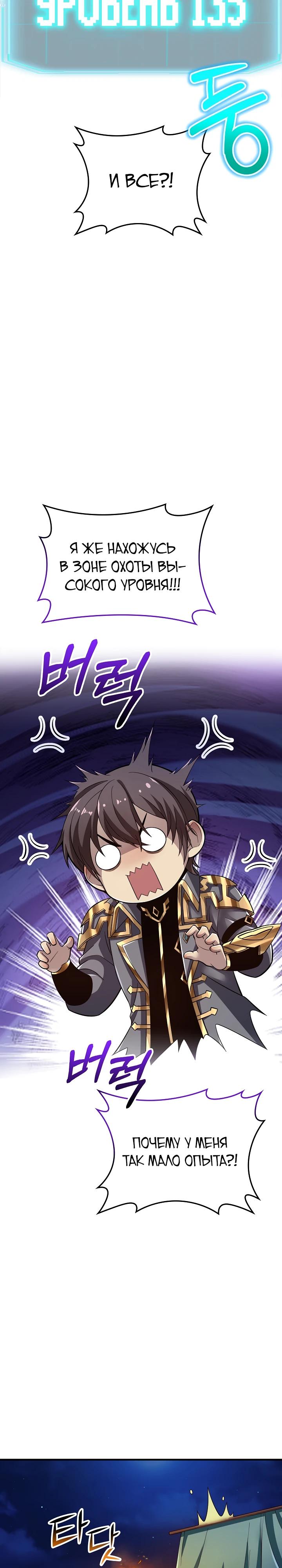 Глава 5 - страница 34