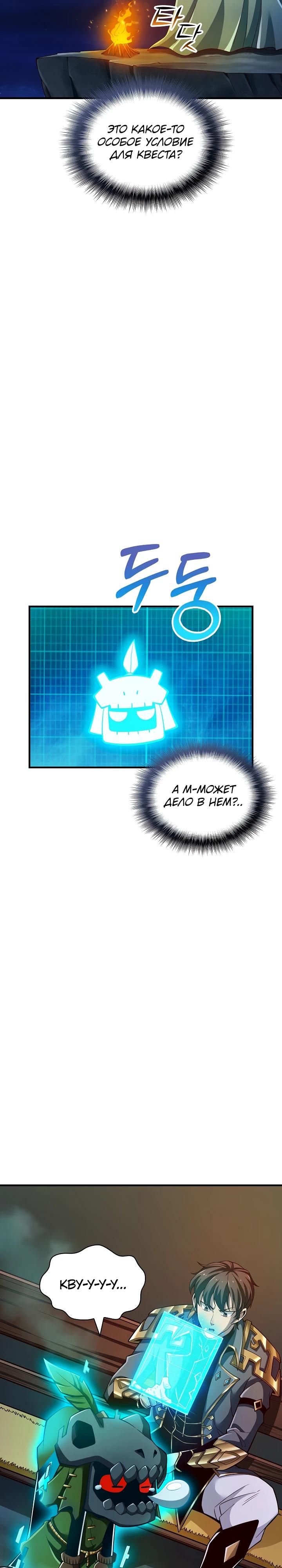 Глава 5 - страница 35