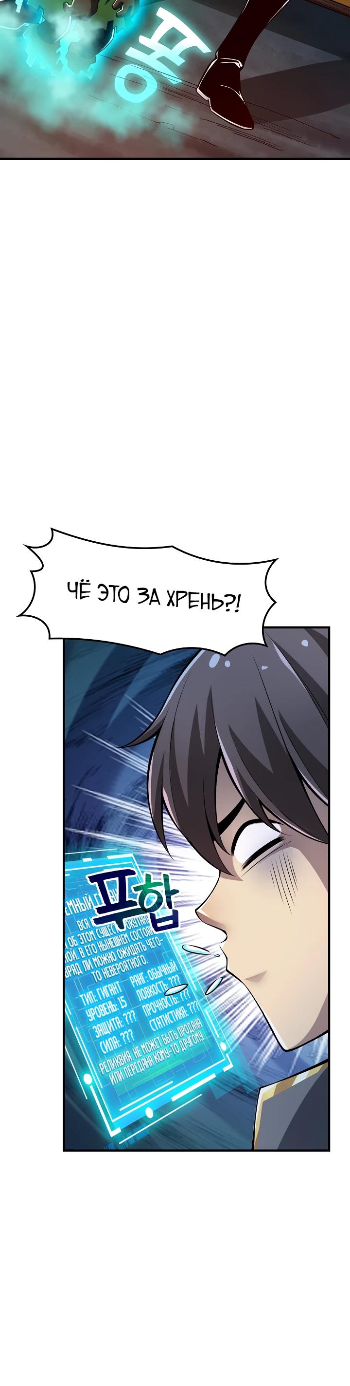 Глава 5 - страница 36