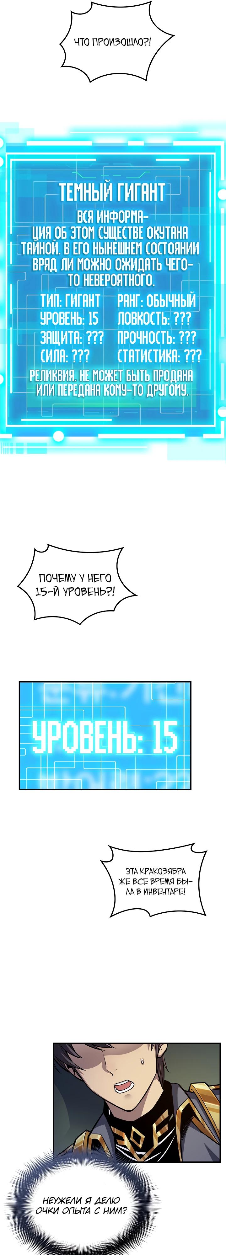 Глава 5 - страница 37