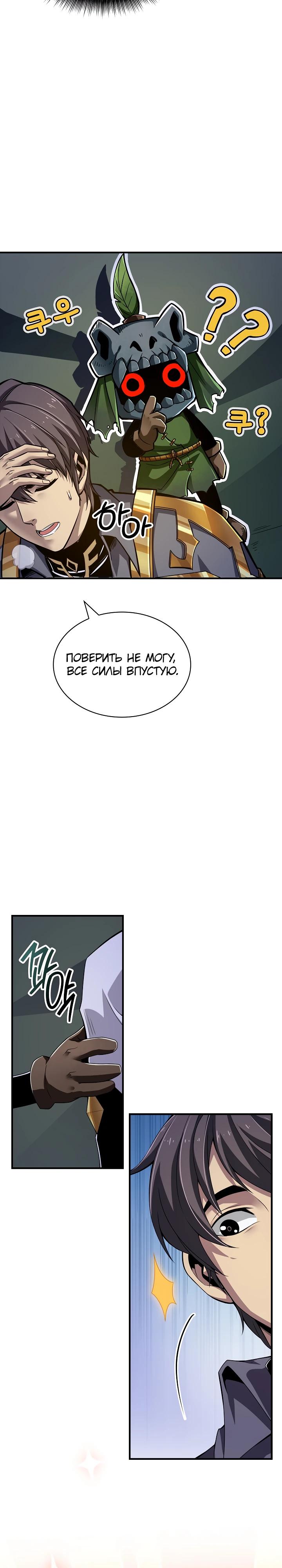 Глава 5 - страница 38